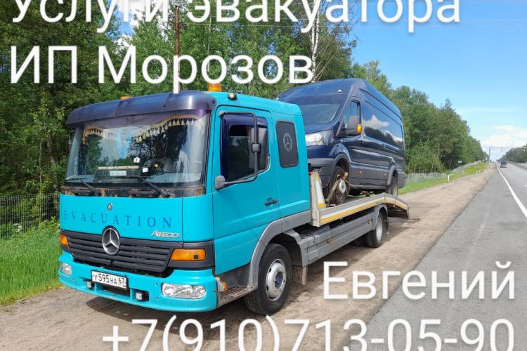 Эвакуатор Mercedes-Benz Atego 817 в городе Вязьма со ломаной платформой