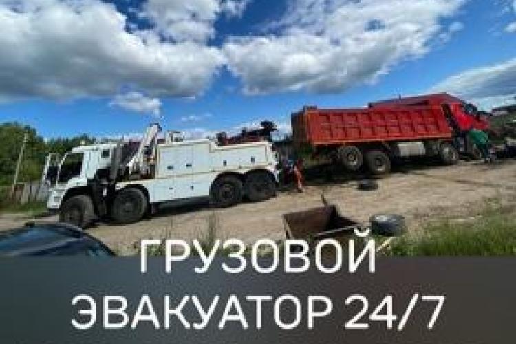 Эвакуатор Камаз 8*8 в г. Пермь со частичной погрузкой, лебедкой и манипулятором