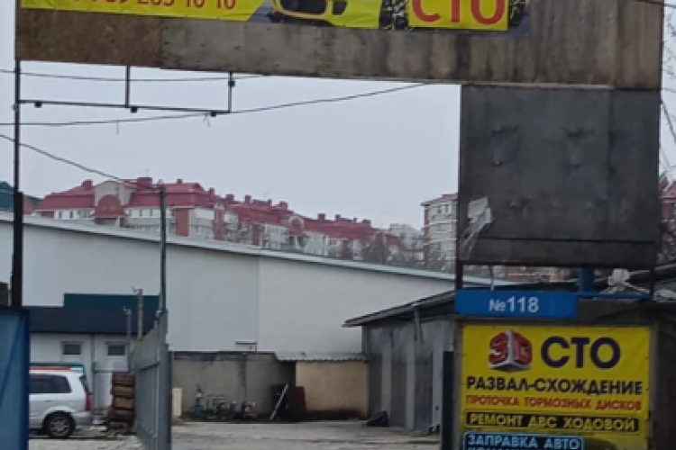 Автосервис "3D" автотехцентр в городе Анапа Краснодарский край