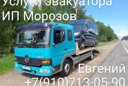 Эвакуатор Mercedes-Benz Atego 817 в городе Вязьма со ломаной платформой