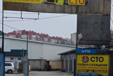 Автосервис "3D" автотехцентр в городе Анапа Краснодарский край
